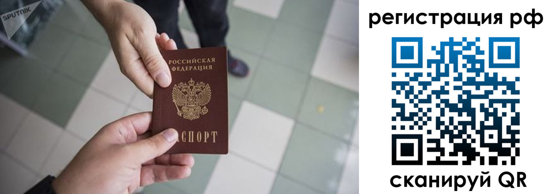 прописка гарантия в Ингушетии