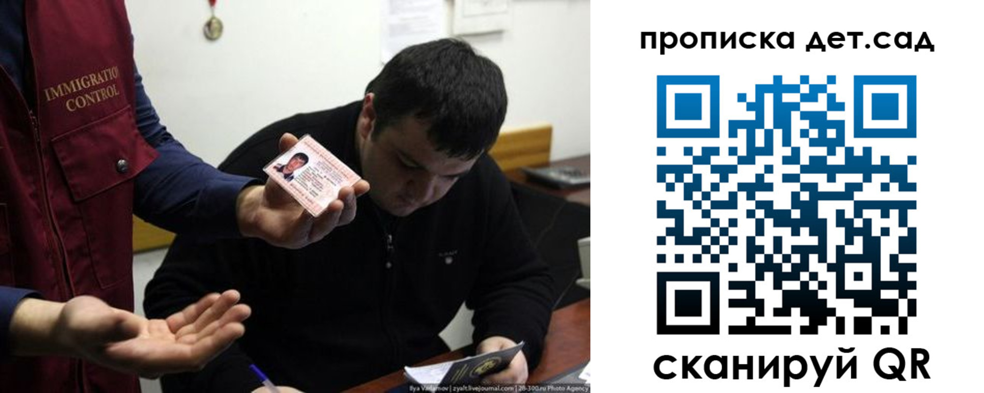 прописка для работы в Ингушетии