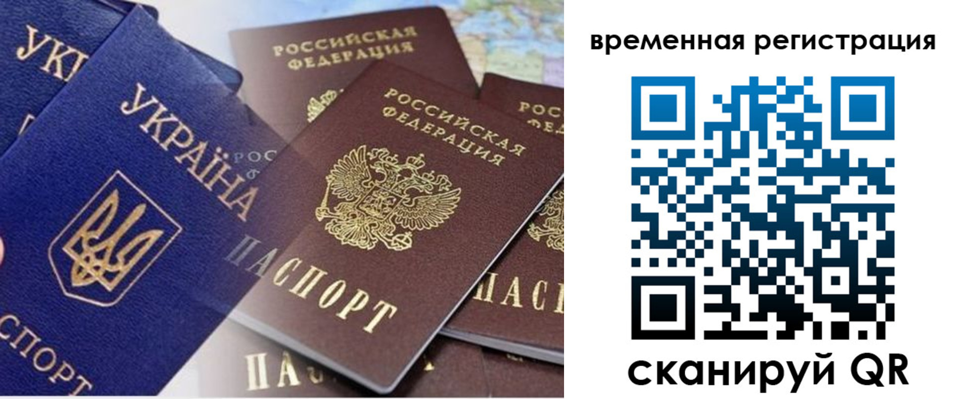 временная регистрация поиск в Ингушетии