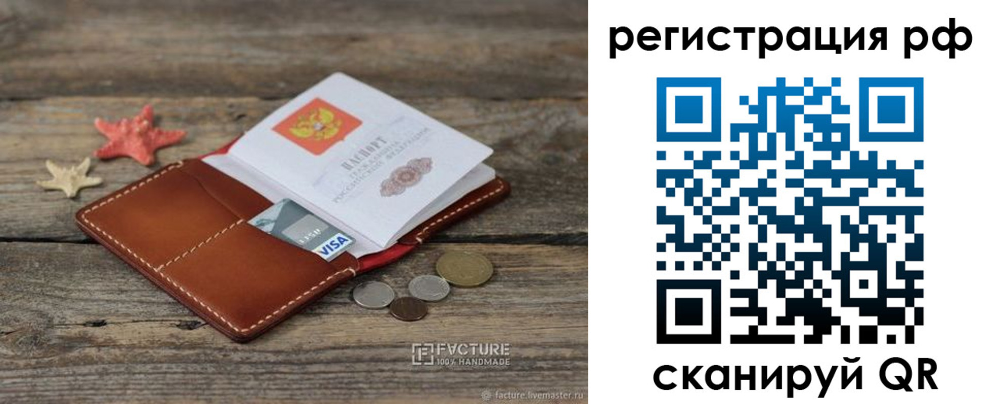 где прописаться в Ингушетии