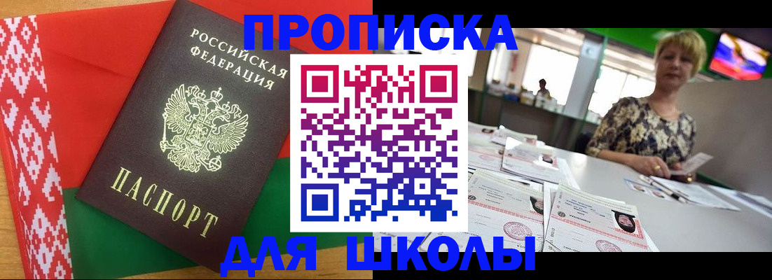 прописка для работы в Ингушетии