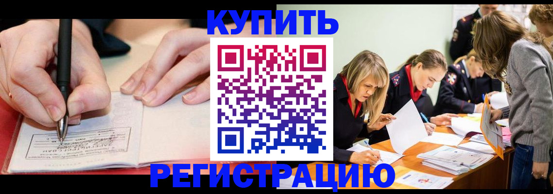прописка паспорт в Ингушетии