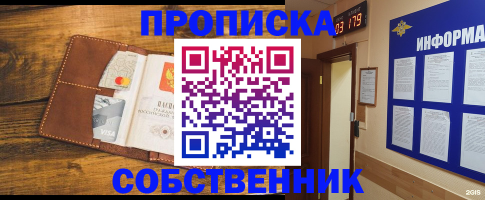 временная регистрация законно в Ингушетии