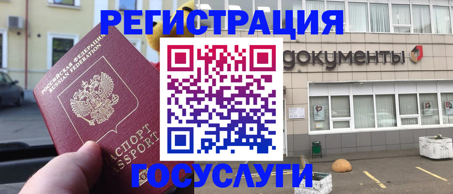 регистрация в Ингушетии