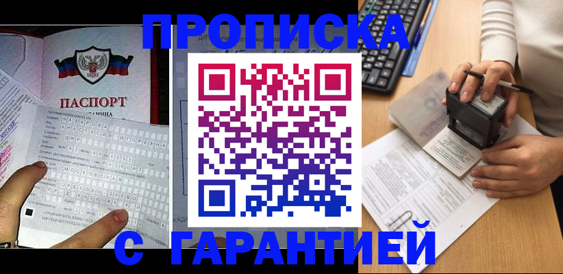 временная регистрация надежно в Ингушетии